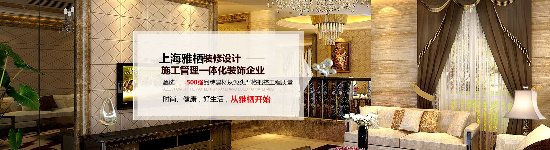 雅棲裝飾